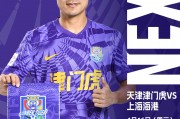 津媒：津门虎能出战的球员都被派上场，人员困难程度可见一斑