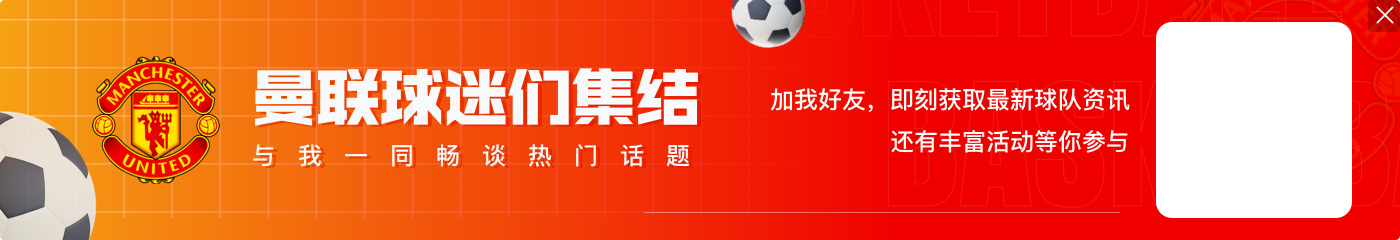 斯科尔斯:坎通纳鲁尼都是曼联最棒签约,贝隆天赋出众却没成功