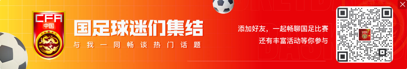 国足主帅伊万科维奇FIFA年度最佳投票:维尼修斯、哈兰德、卡瓦哈尔